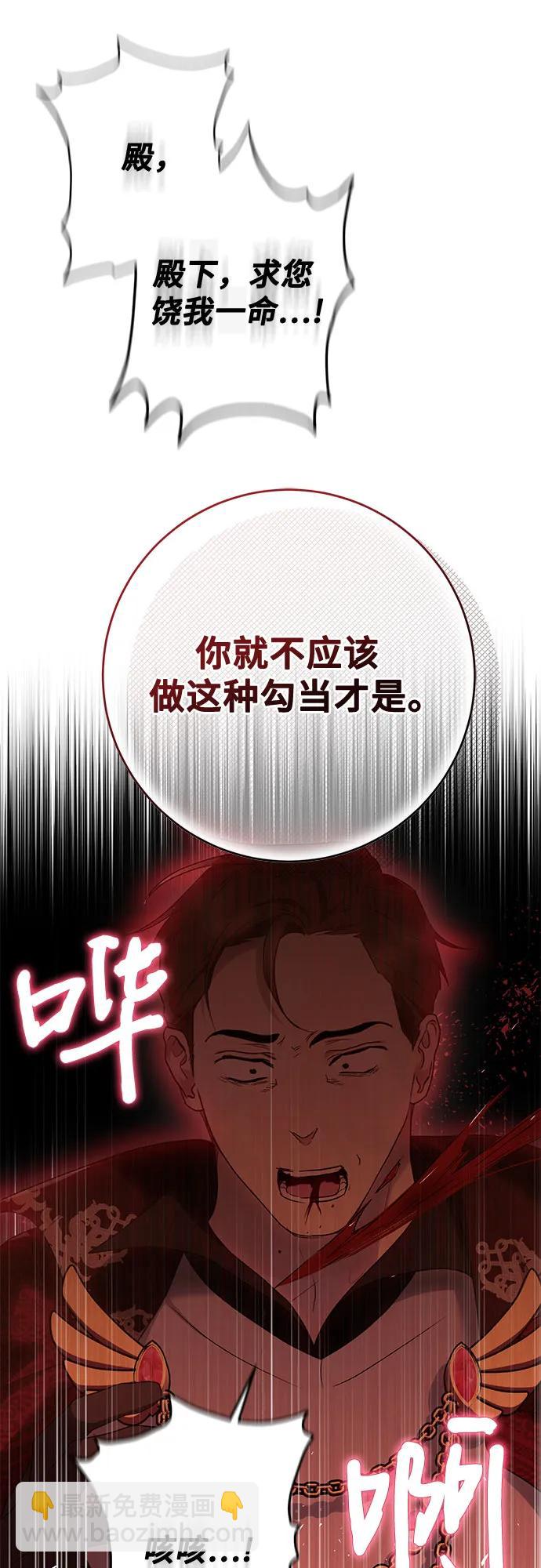 《长官!本次战场是这里吗?》第35话 第11页