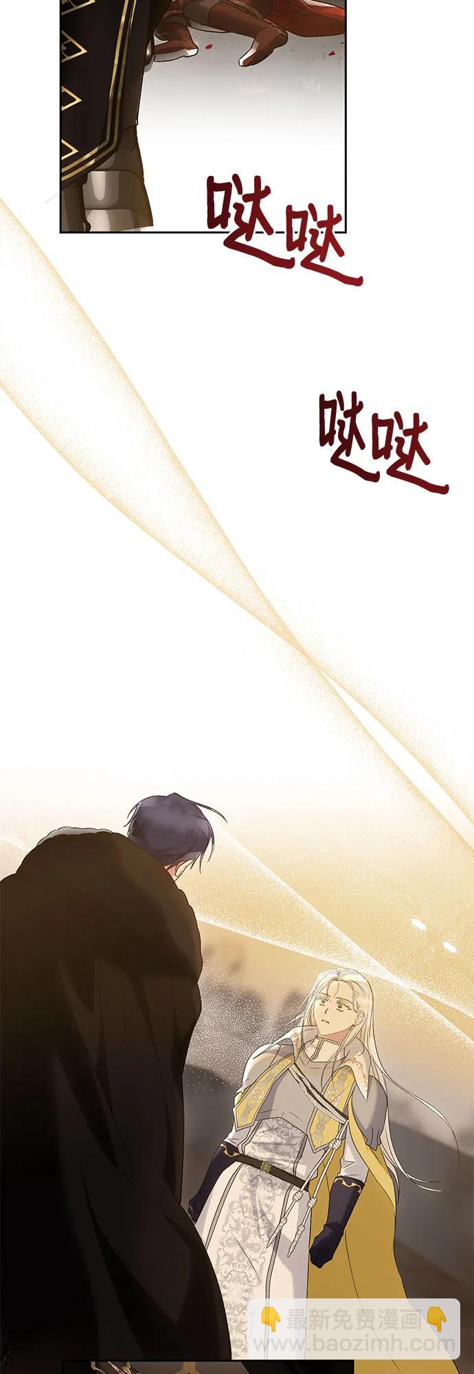 《长官!本次战场是这里吗?》第35话 第13页