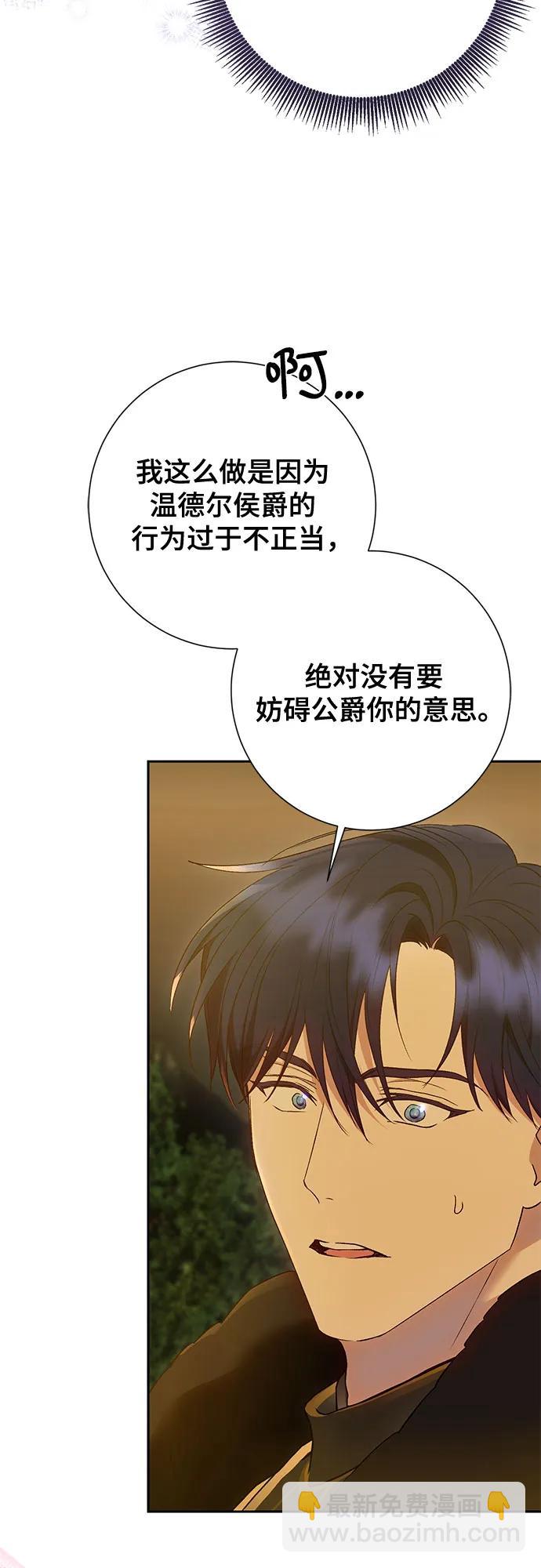 《长官!本次战场是这里吗?》第35话 第19页