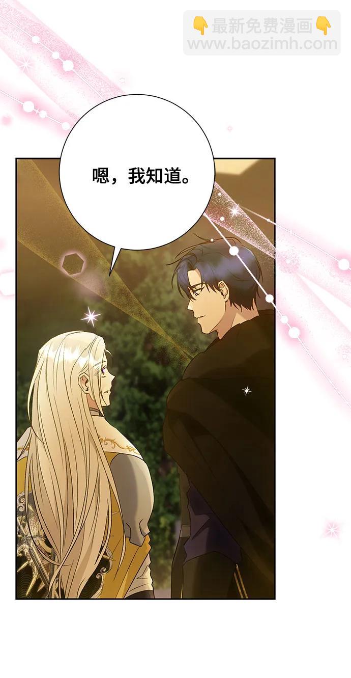 《长官!本次战场是这里吗?》第35话 第20页
