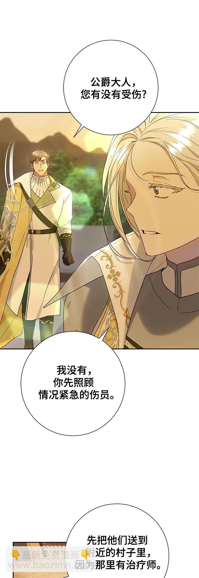 《长官!本次战场是这里吗?》第35话 第21页