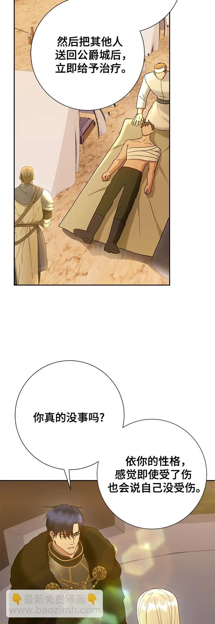 《长官!本次战场是这里吗?》第35话 第22页