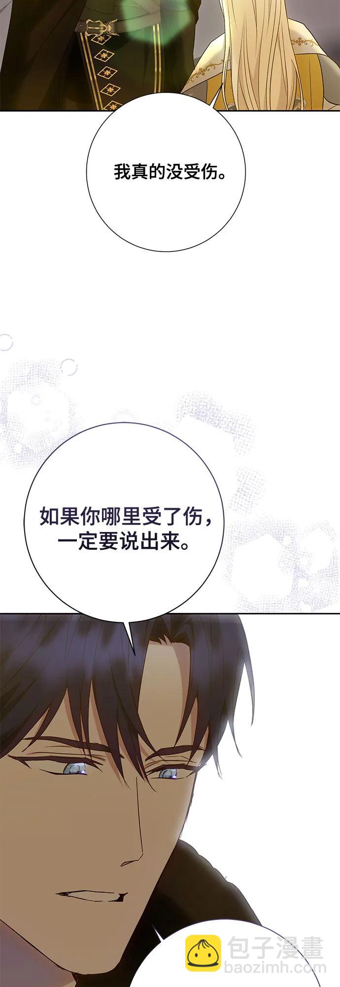 《长官!本次战场是这里吗?》第35话 第23页