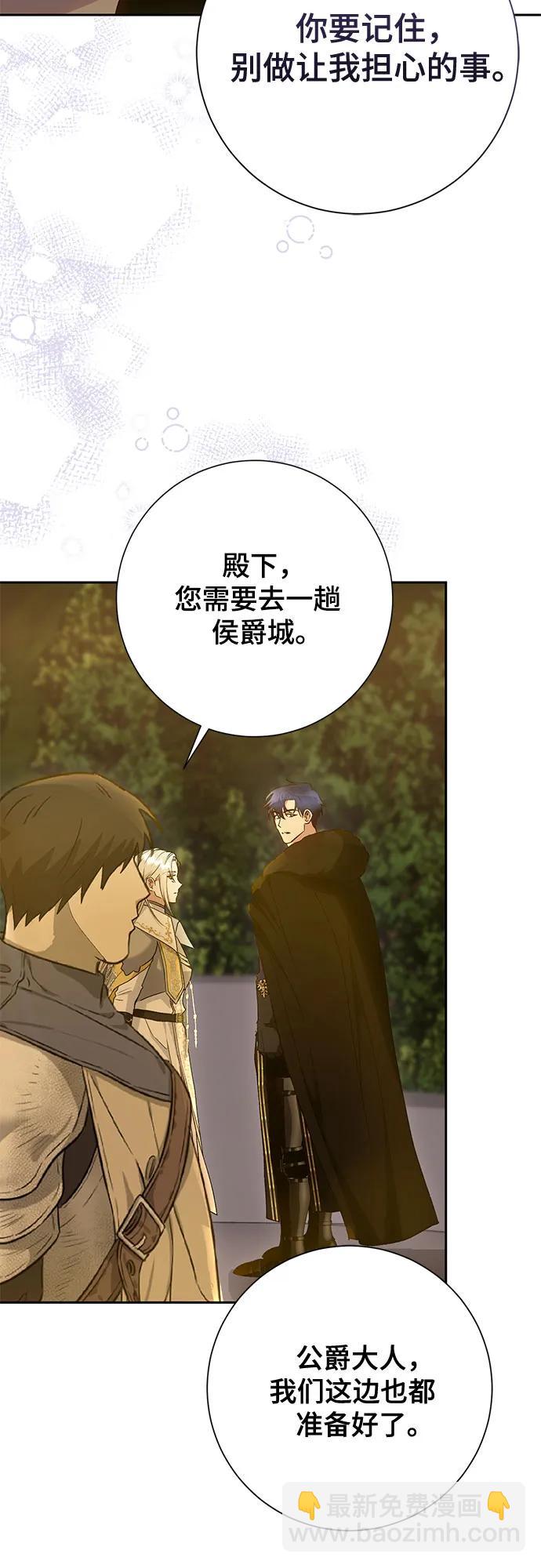 《长官!本次战场是这里吗?》第35话 第24页