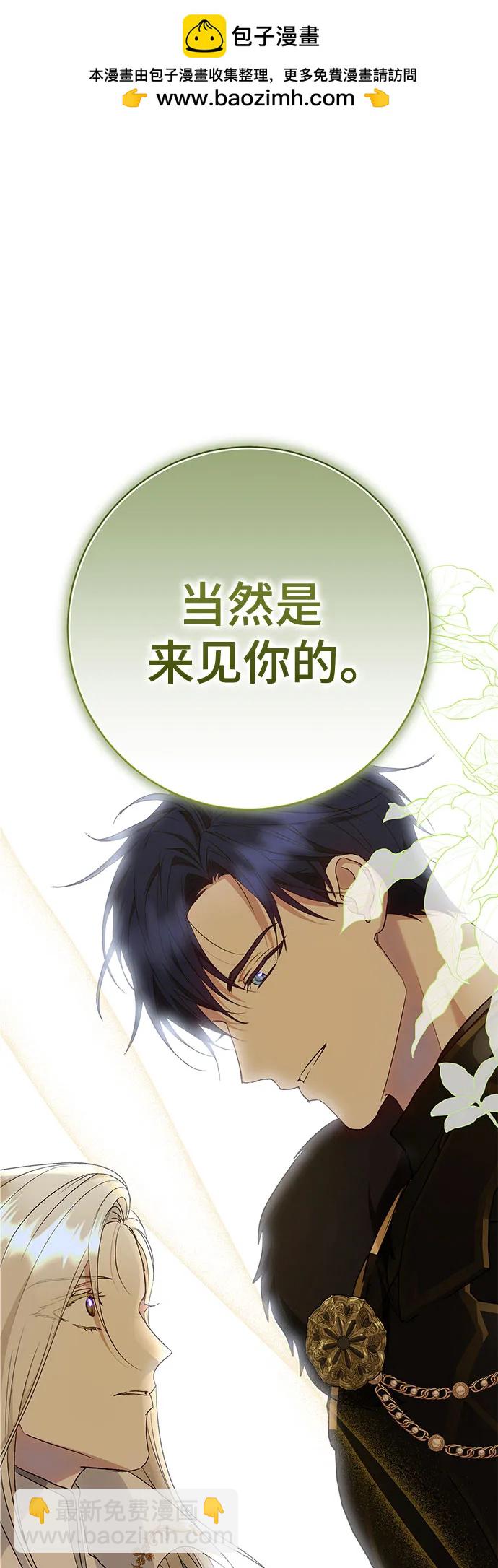 《长官!本次战场是这里吗?》第35话 第2页