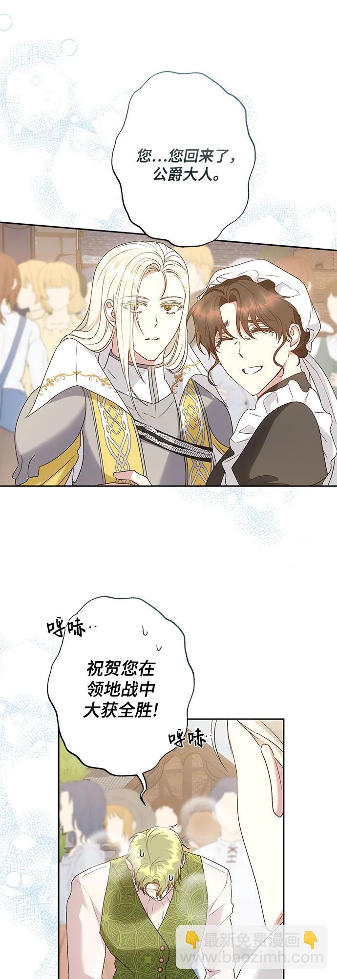《长官!本次战场是这里吗?》第35话 第33页
