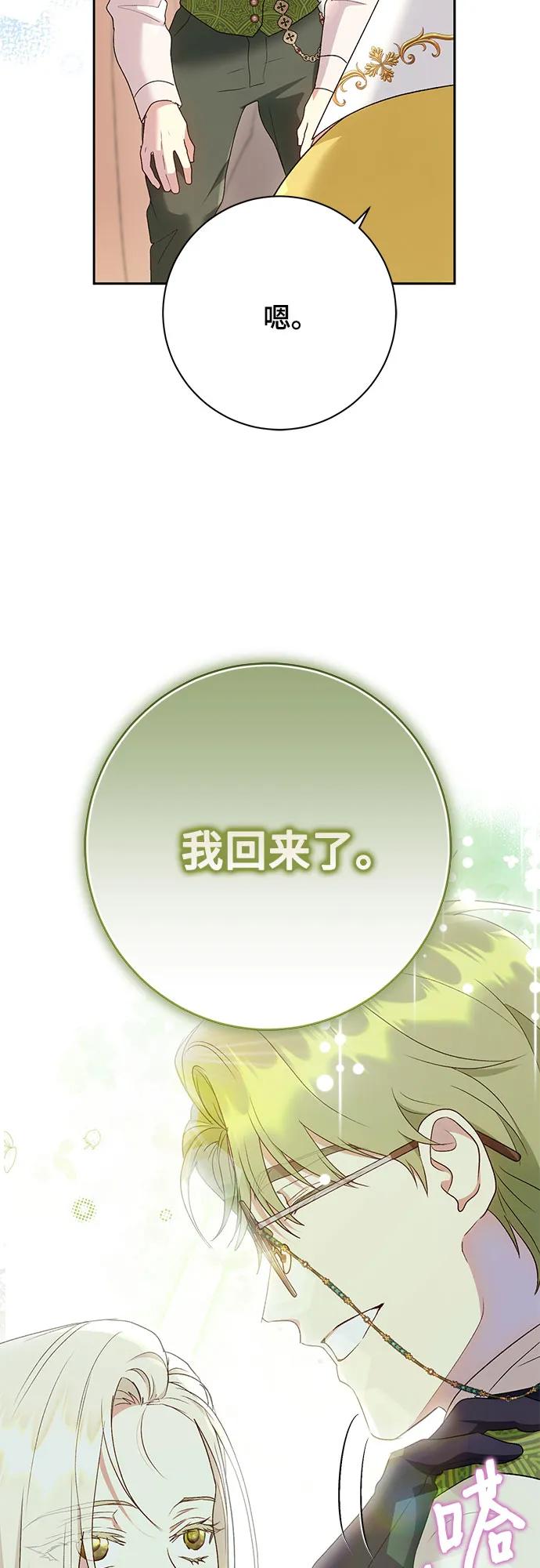 《长官!本次战场是这里吗?》第35话 第34页