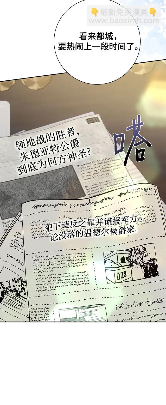 《长官!本次战场是这里吗?》第35话 第37页