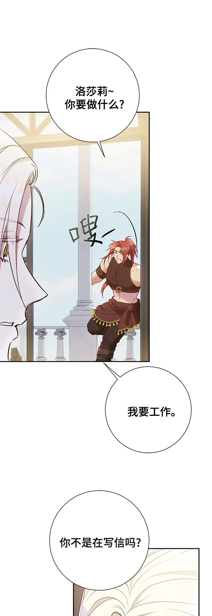 《长官!本次战场是这里吗?》第35话 第38页