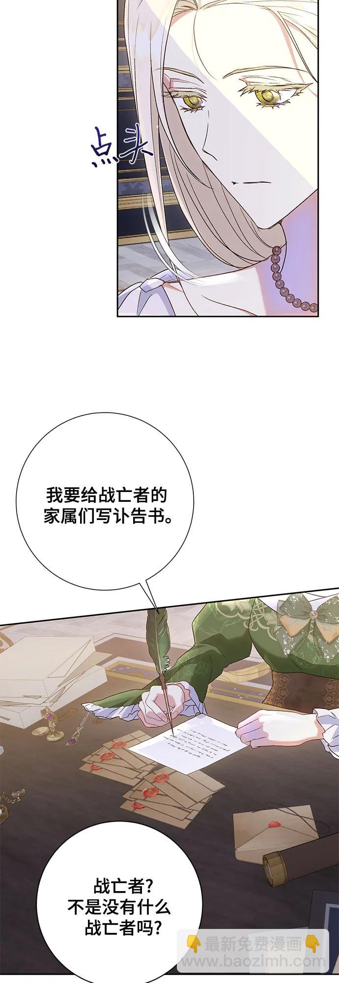 《长官!本次战场是这里吗?》第35话 第39页