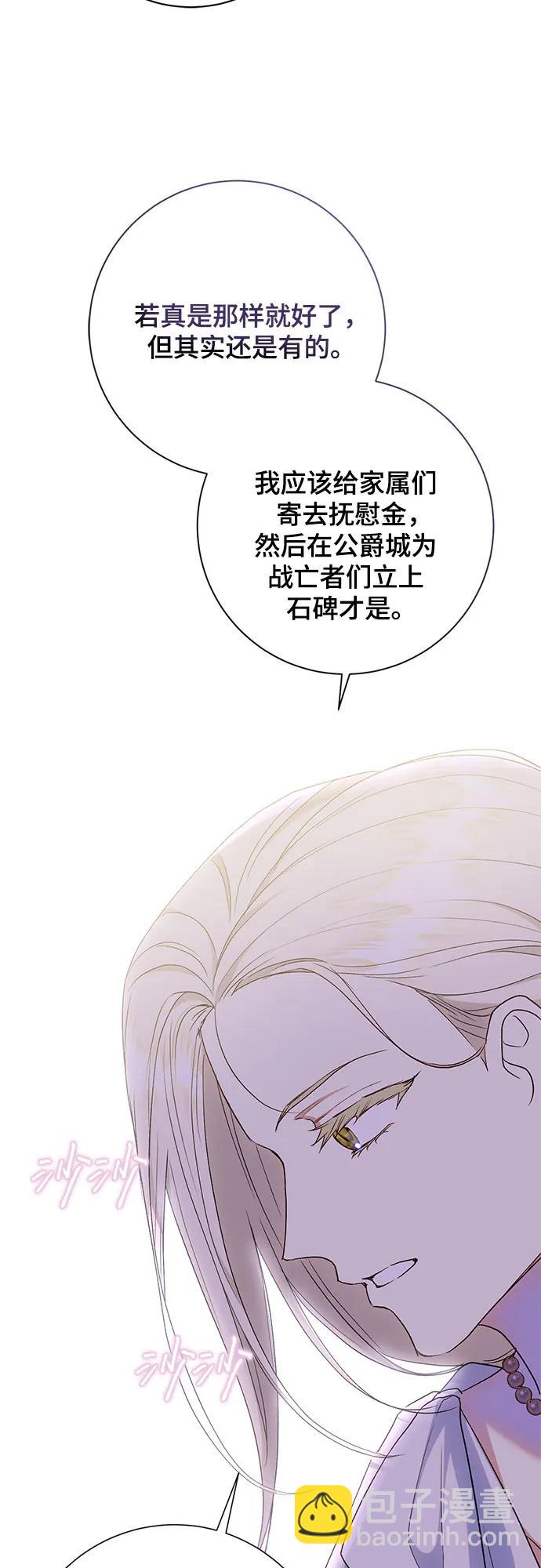 《长官!本次战场是这里吗?》第35话 第40页