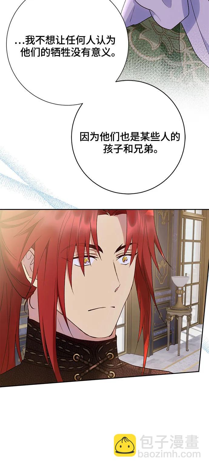 《长官!本次战场是这里吗?》第35话 第41页