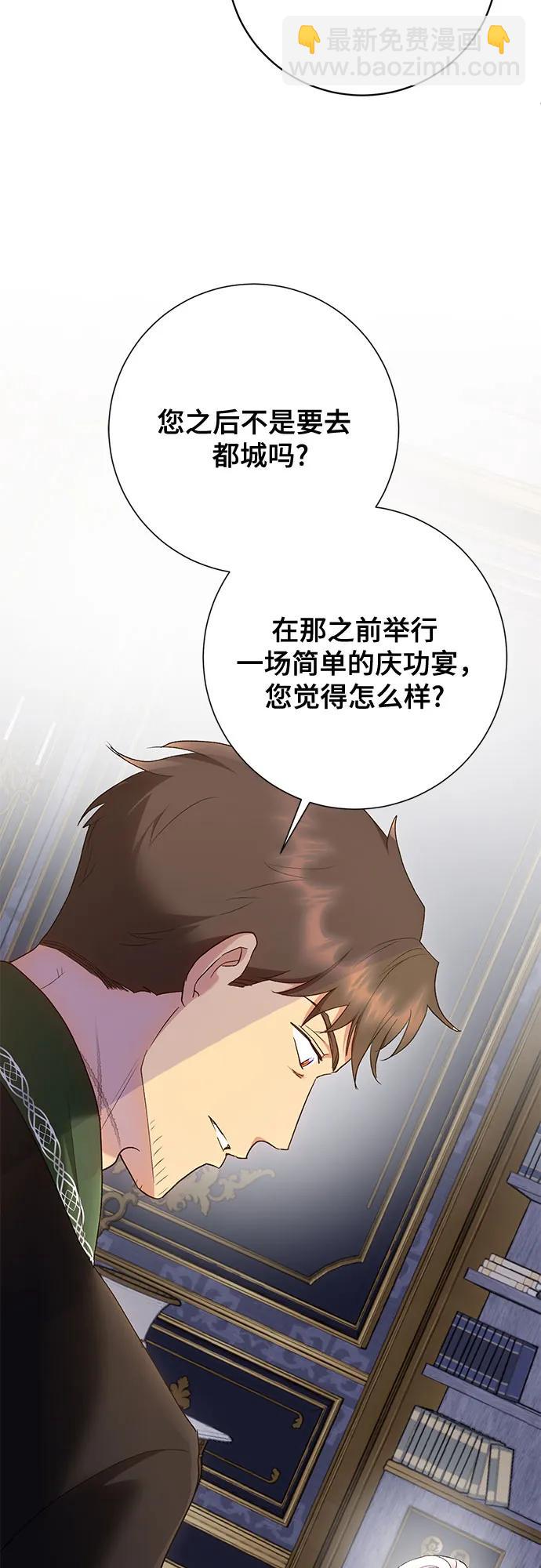 《长官!本次战场是这里吗?》第35话 第43页