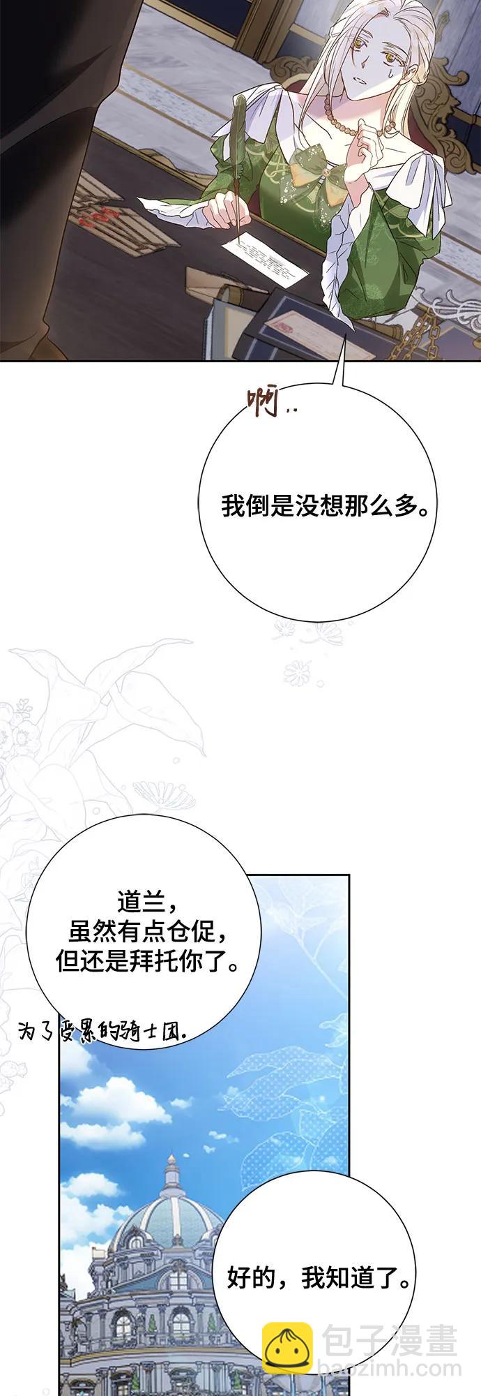 《长官!本次战场是这里吗?》第35话 第44页