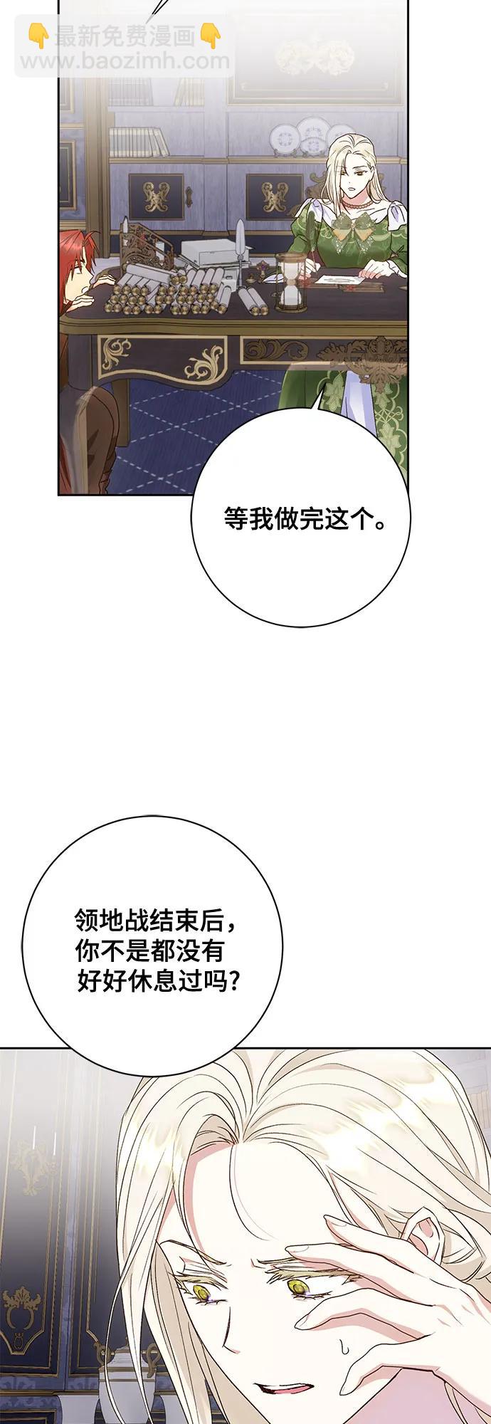 《长官!本次战场是这里吗?》第35话 第47页