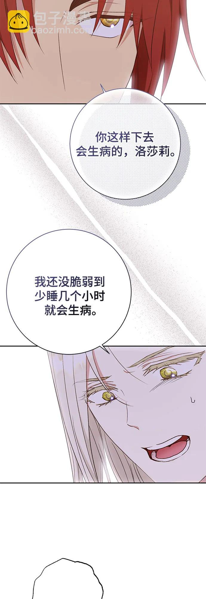 《长官!本次战场是这里吗?》第35话 第49页