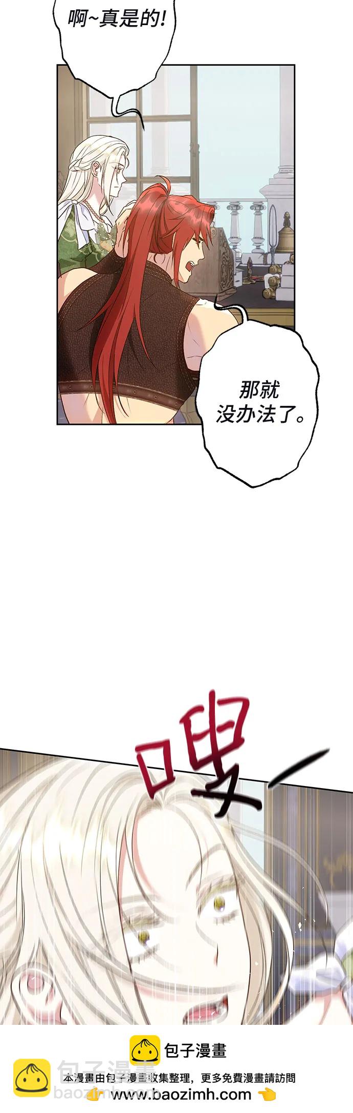 《长官!本次战场是这里吗?》第35话 第50页