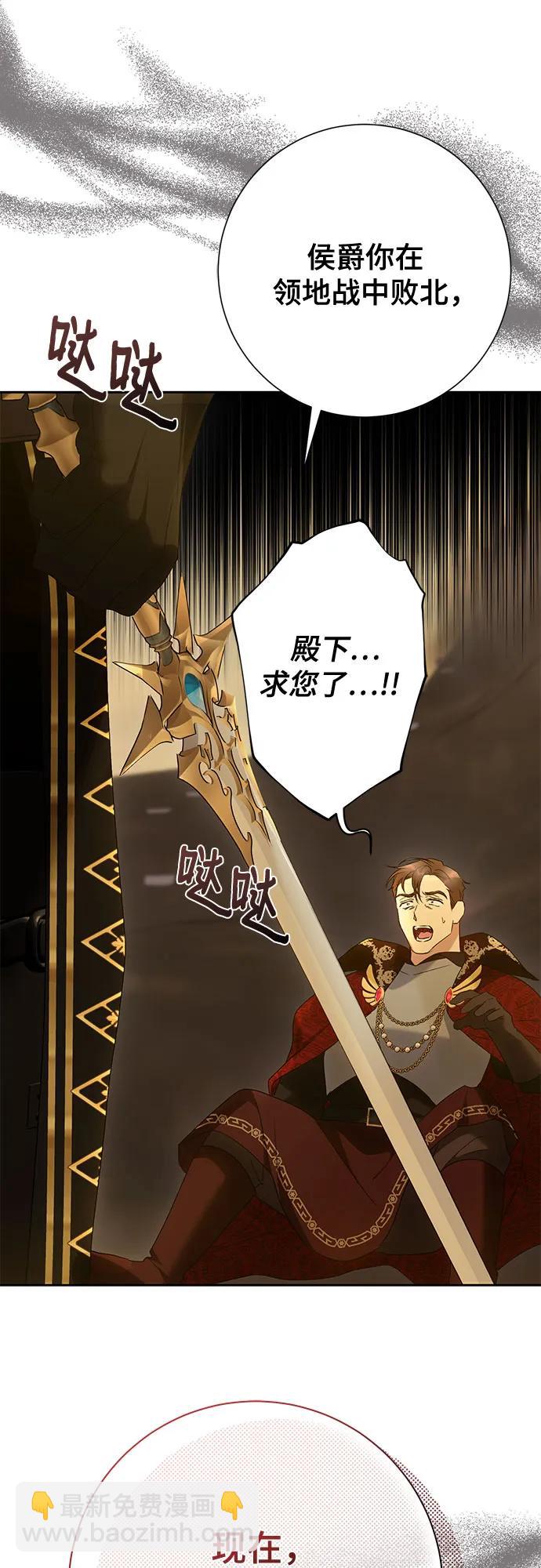 《长官!本次战场是这里吗?》第35话 第8页