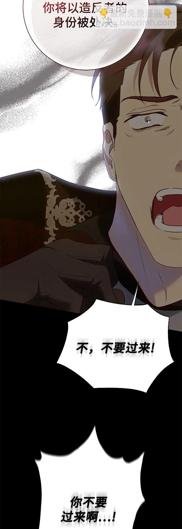 《长官!本次战场是这里吗?》第35话 第9页
