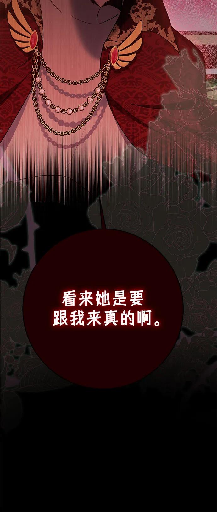 《长官!本次战场是这里吗?》第34话 第10页