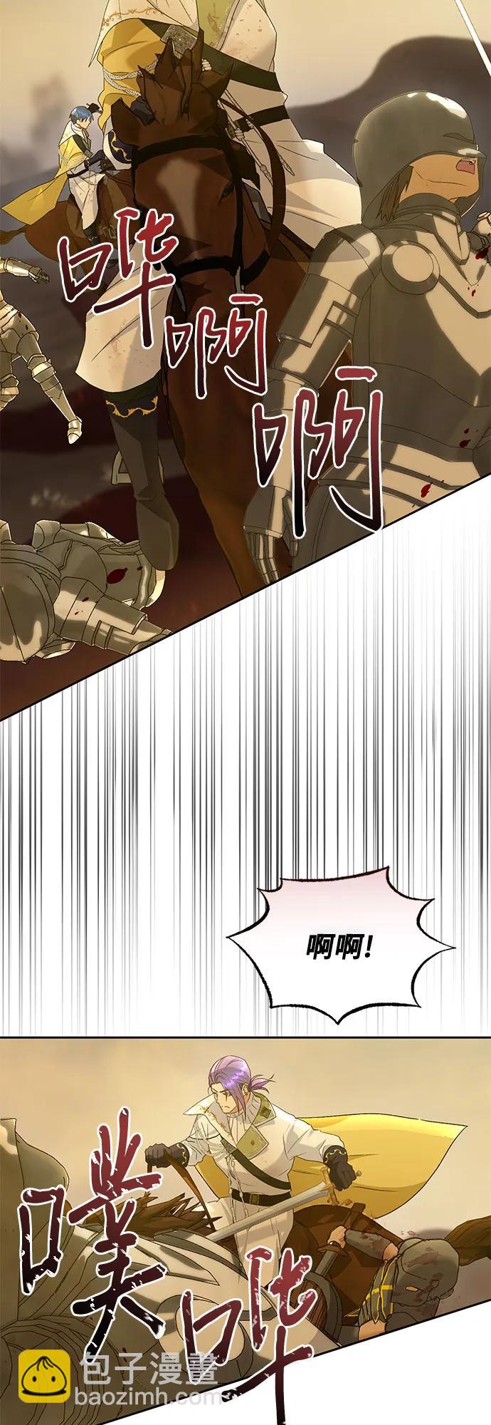 《长官!本次战场是这里吗?》第34话 第17页