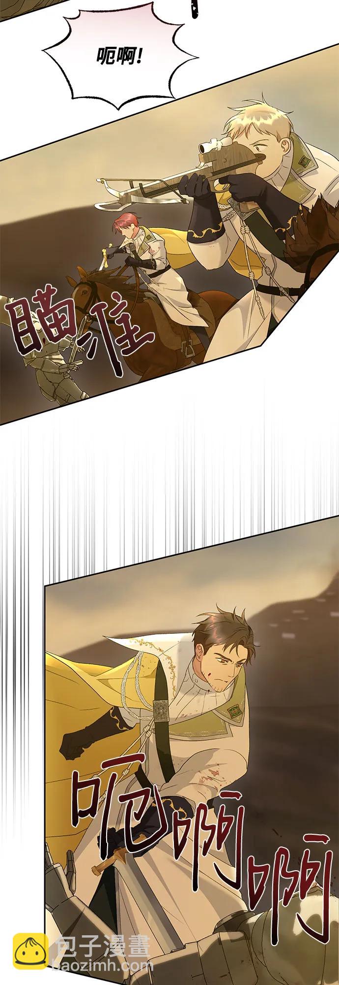 《长官!本次战场是这里吗?》第34话 第18页
