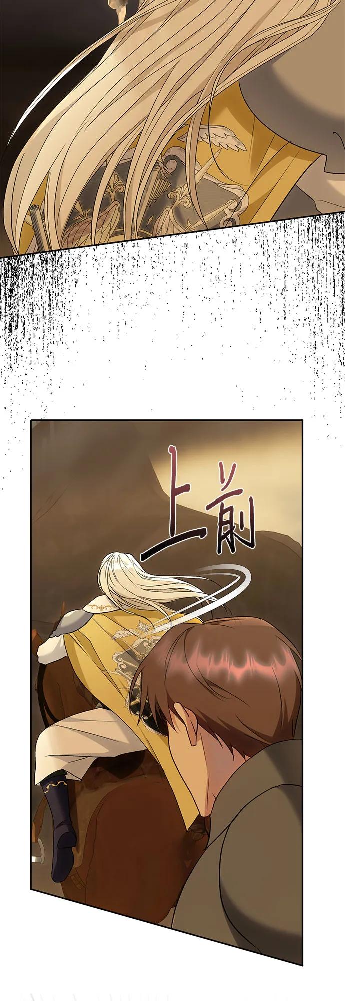 《长官!本次战场是这里吗?》第34话 第21页