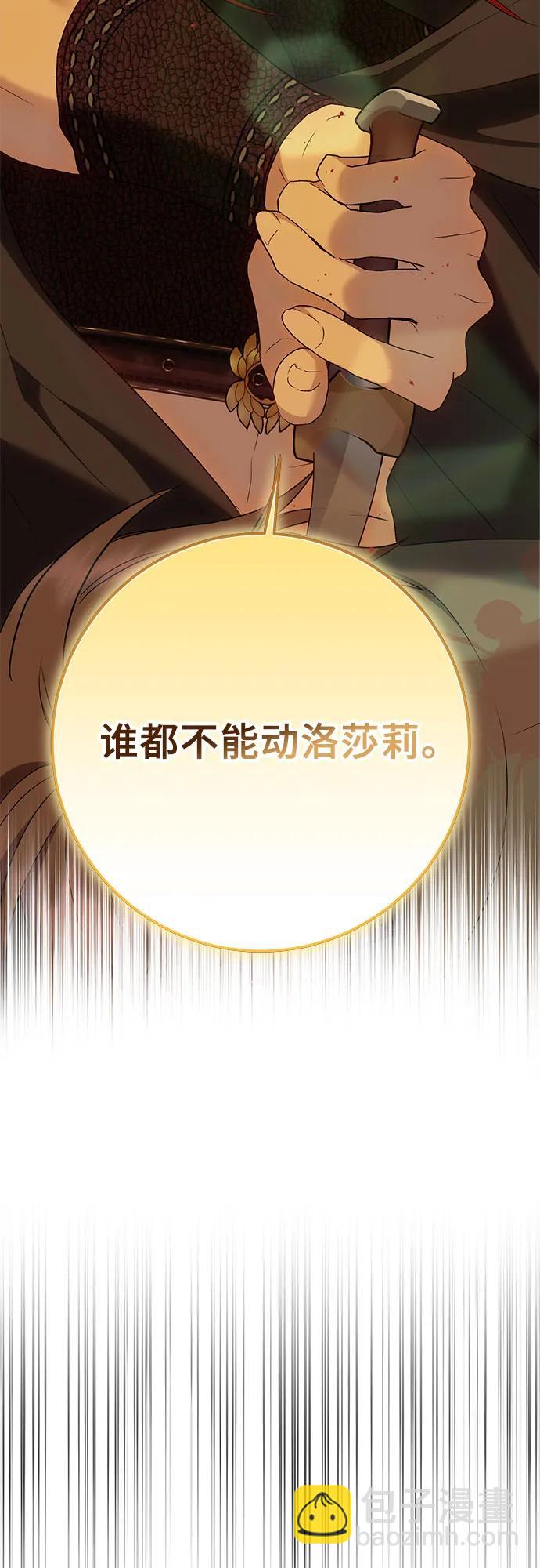 《长官!本次战场是这里吗?》第34话 第24页
