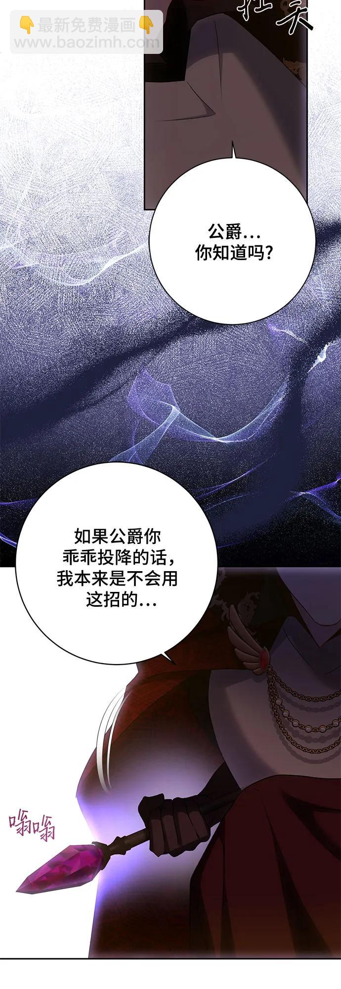 《长官!本次战场是这里吗?》第34话 第29页