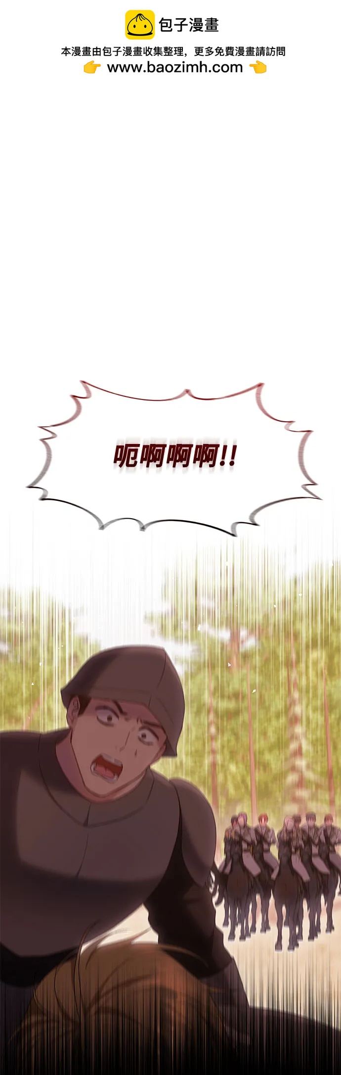 《长官!本次战场是这里吗?》第34话 第2页