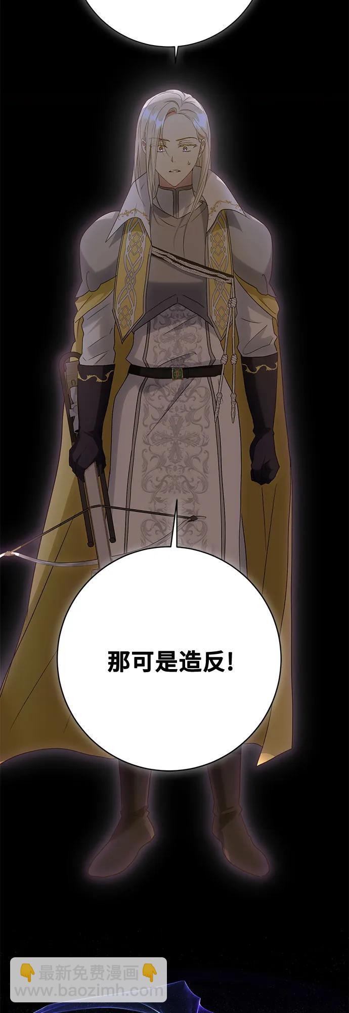 《长官!本次战场是这里吗?》第34话 第31页