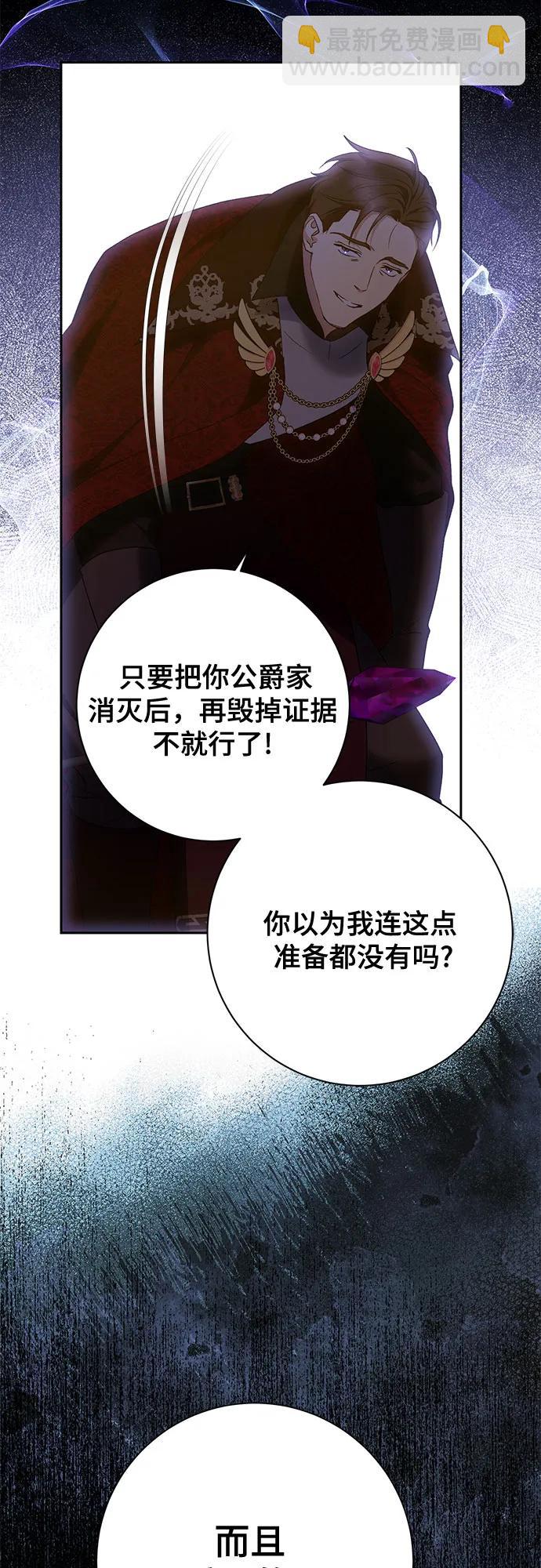《长官!本次战场是这里吗?》第34话 第32页