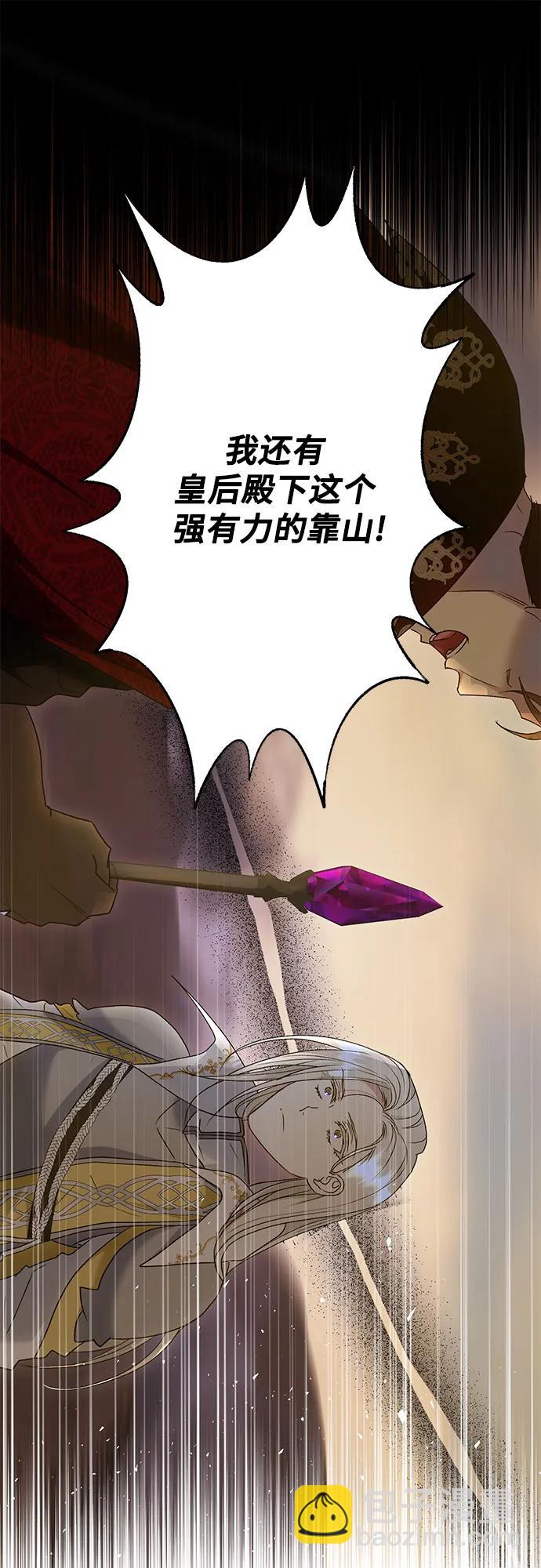 《长官!本次战场是这里吗?》第34话 第34页