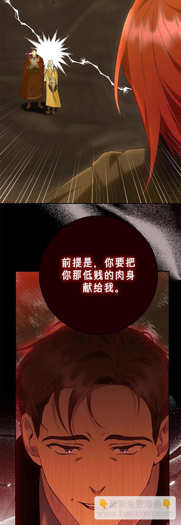 《长官!本次战场是这里吗?》第34话 第36页
