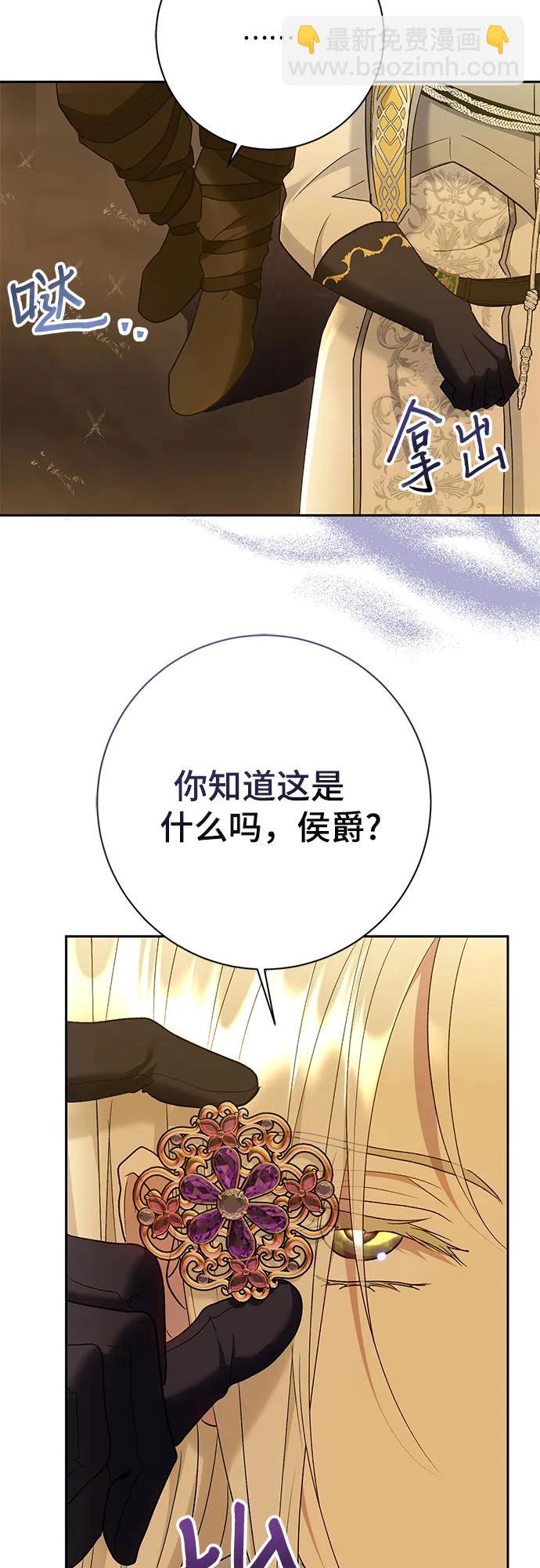 《长官!本次战场是这里吗?》第34话 第39页