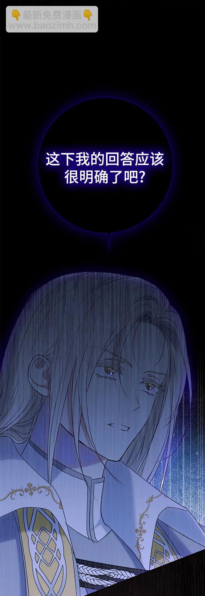 《长官!本次战场是这里吗?》第34话 第3页