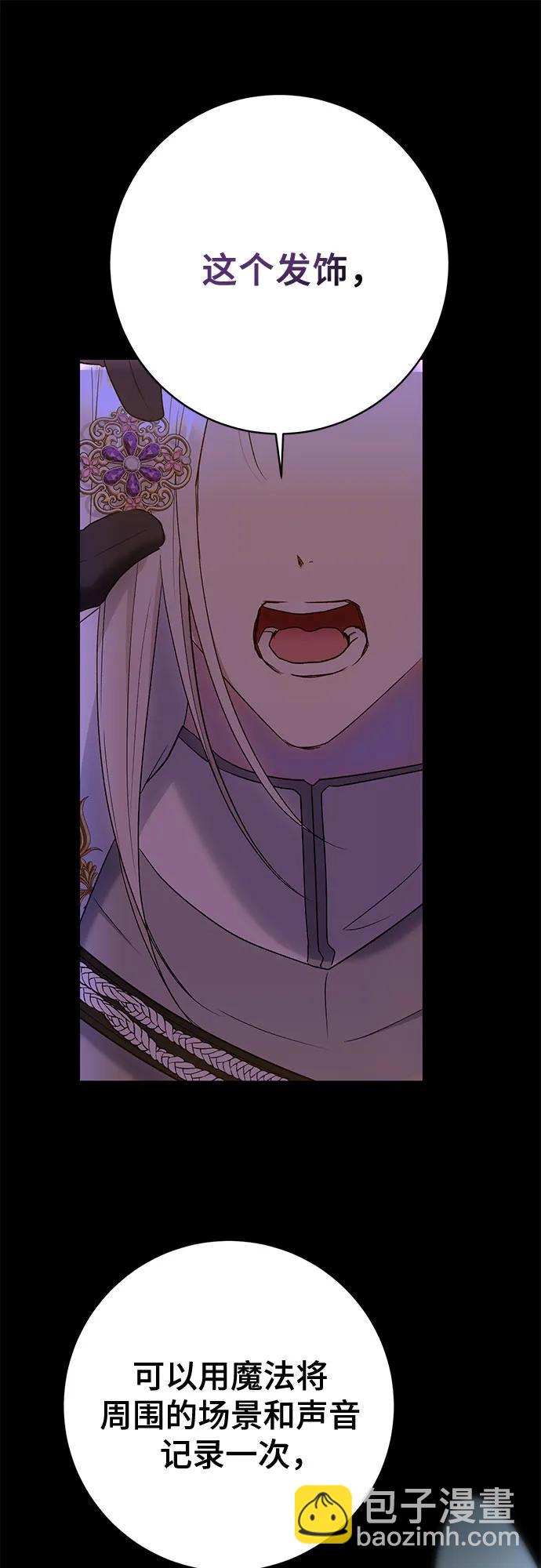 《长官!本次战场是这里吗?》第34话 第41页