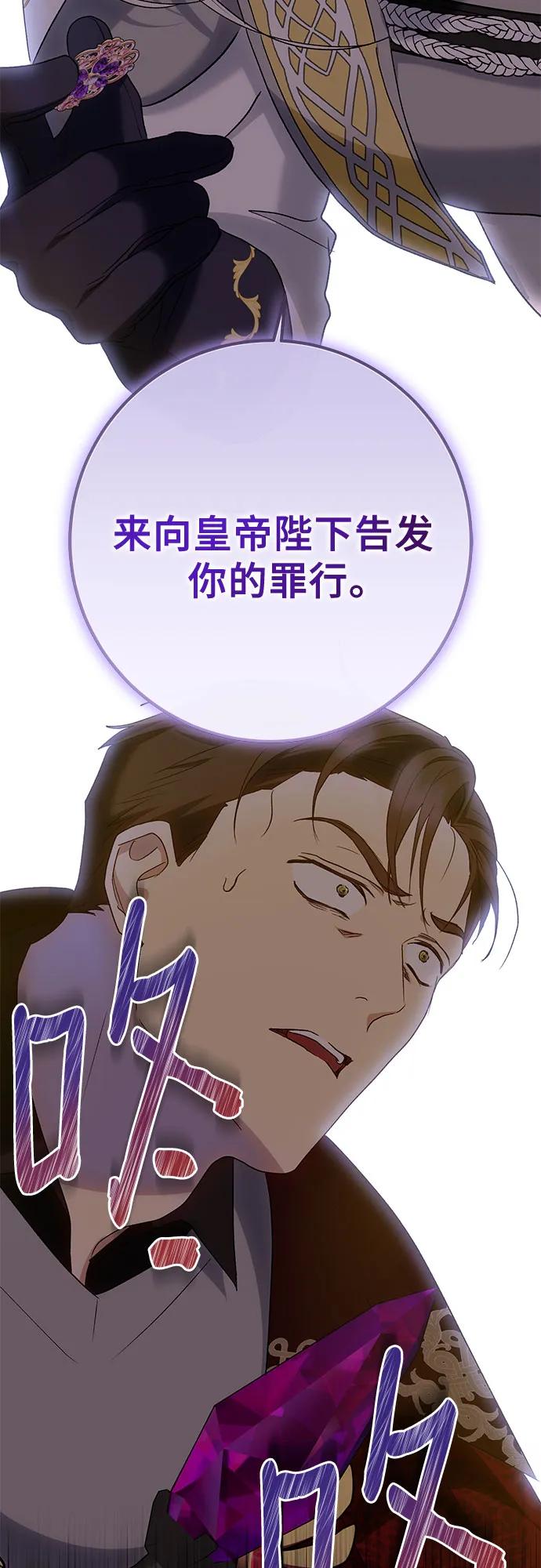 《长官!本次战场是这里吗?》第34话 第44页