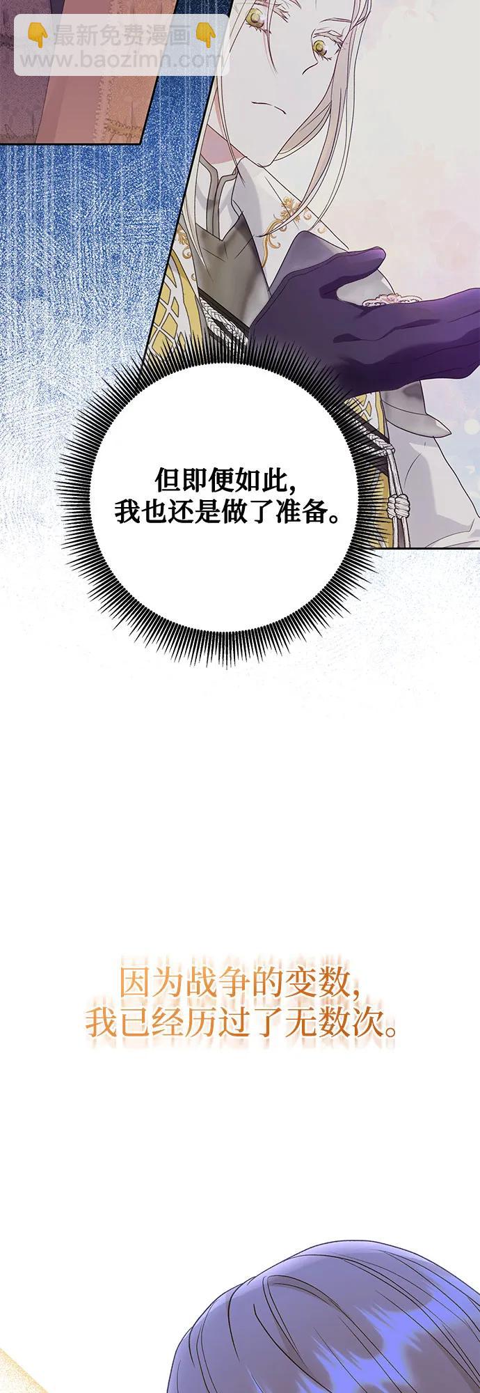 《长官!本次战场是这里吗?》第34话 第46页