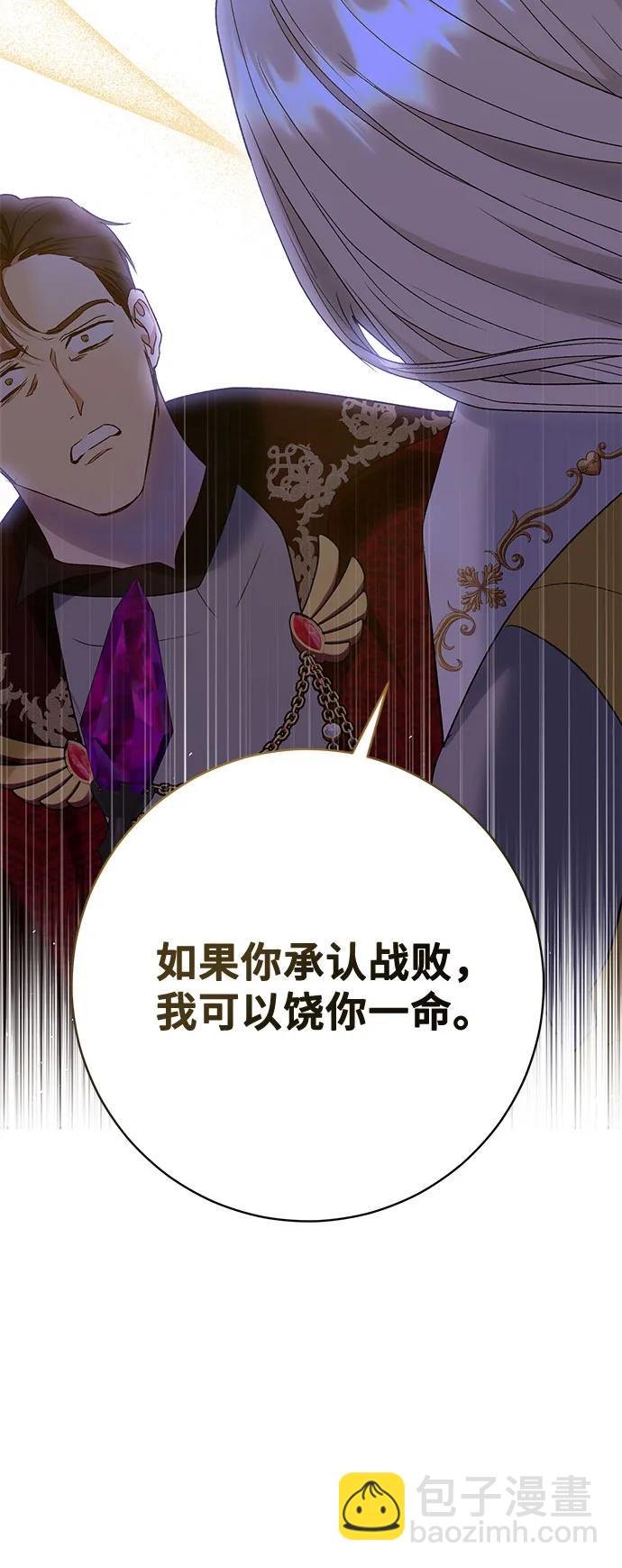 《长官!本次战场是这里吗?》第34话 第47页
