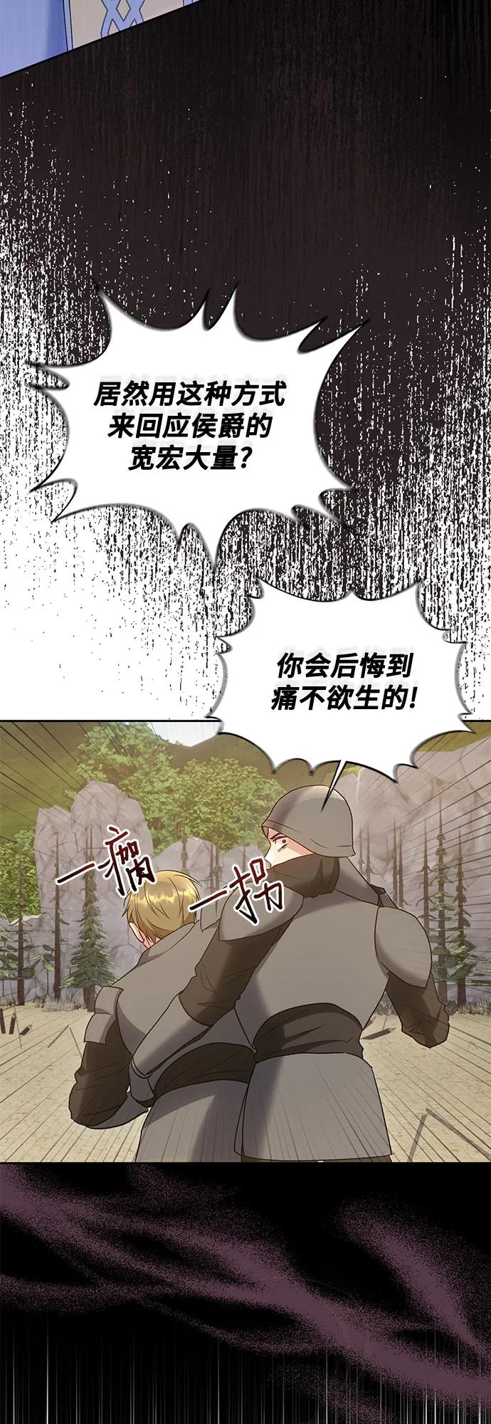 《长官!本次战场是这里吗?》第34话 第4页