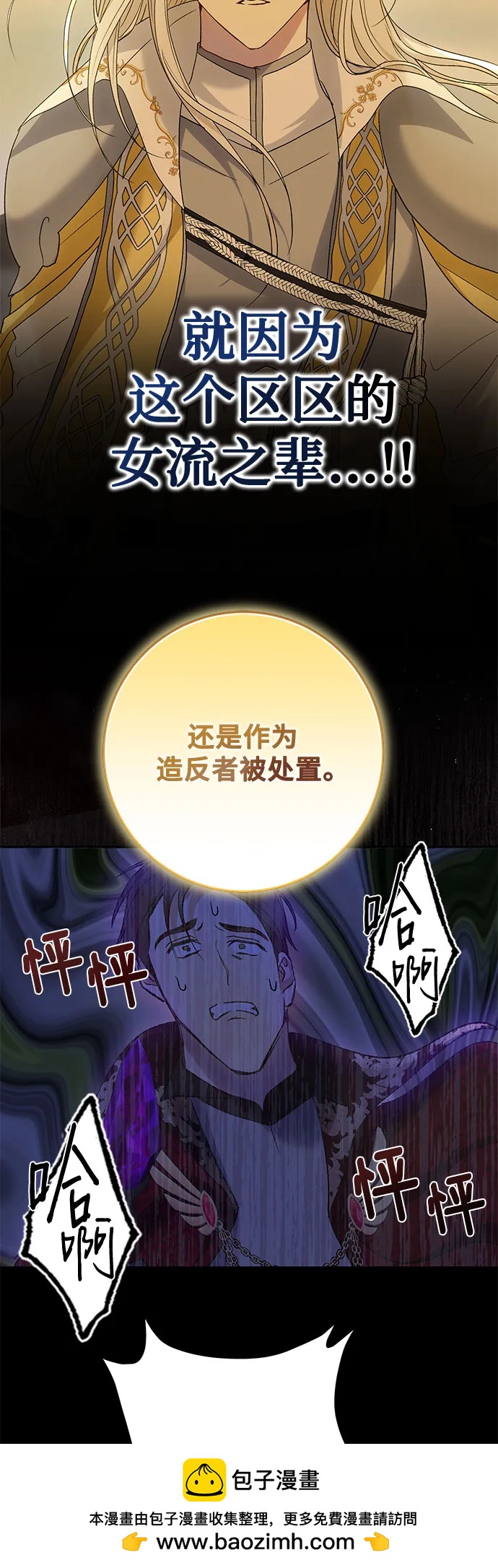 《长官!本次战场是这里吗?》第34话 第50页