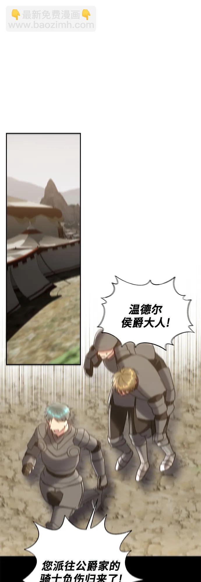 《长官!本次战场是这里吗?》第34话 第8页