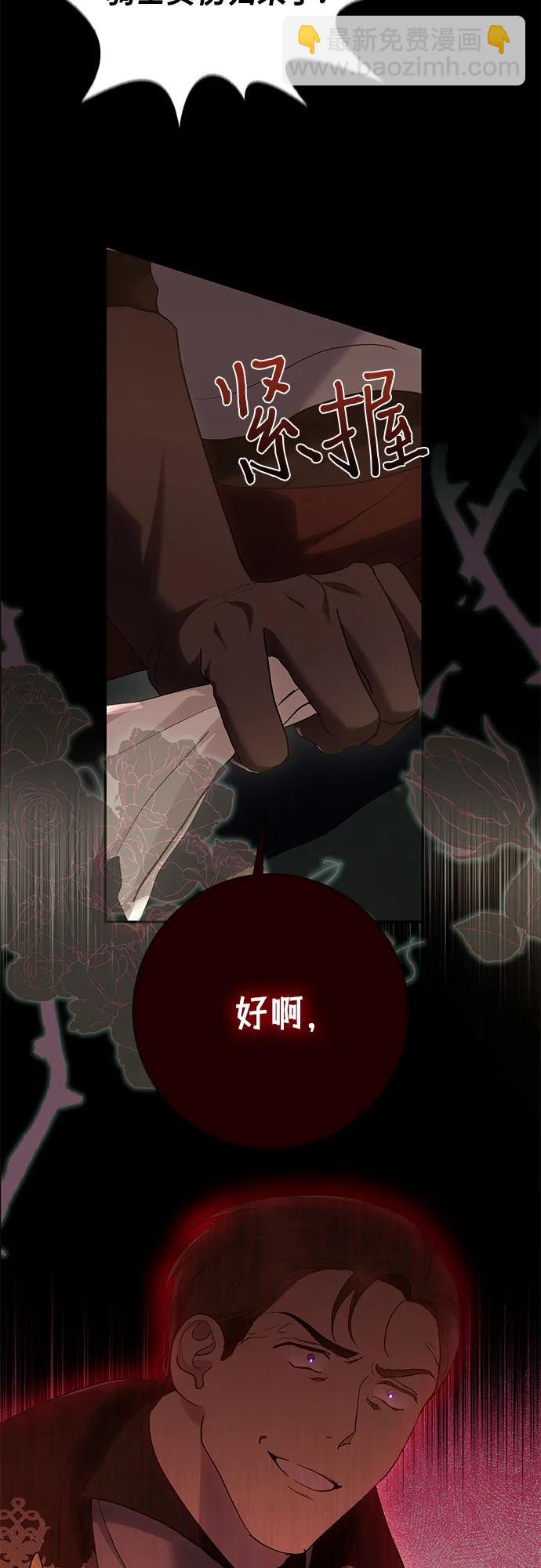 《长官!本次战场是这里吗?》第34话 第9页