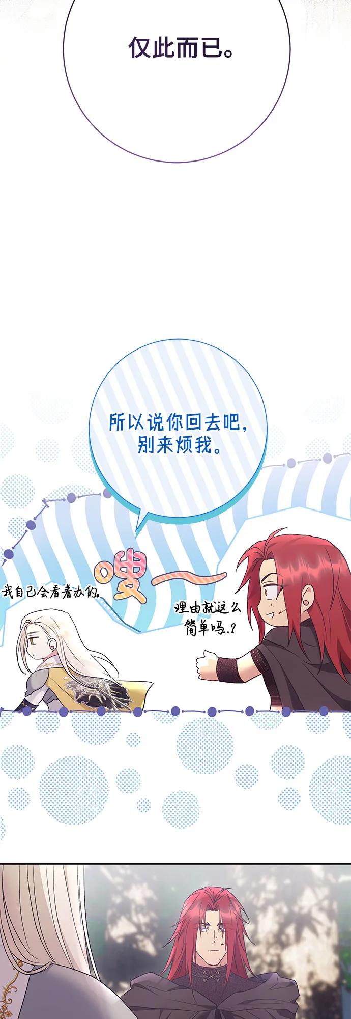 《长官!本次战场是这里吗?》第33话 第10页