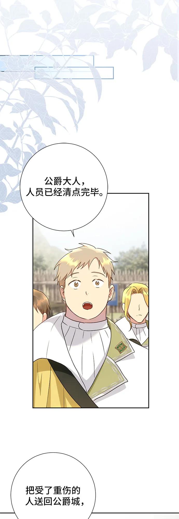 《长官!本次战场是这里吗?》第33话 第13页