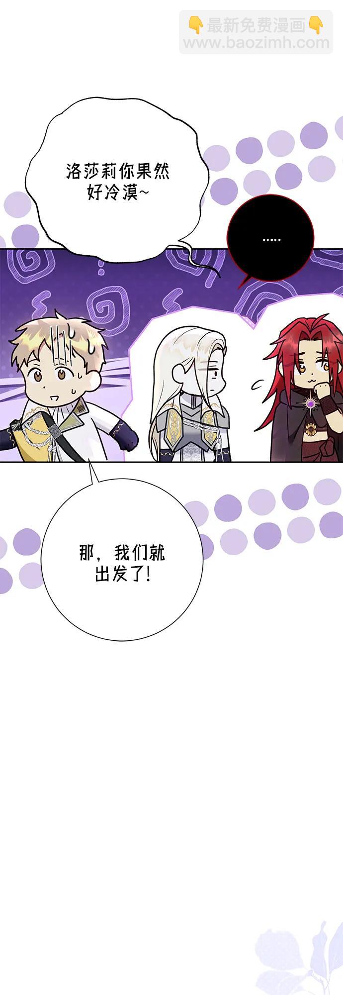《长官!本次战场是这里吗?》第33话 第17页