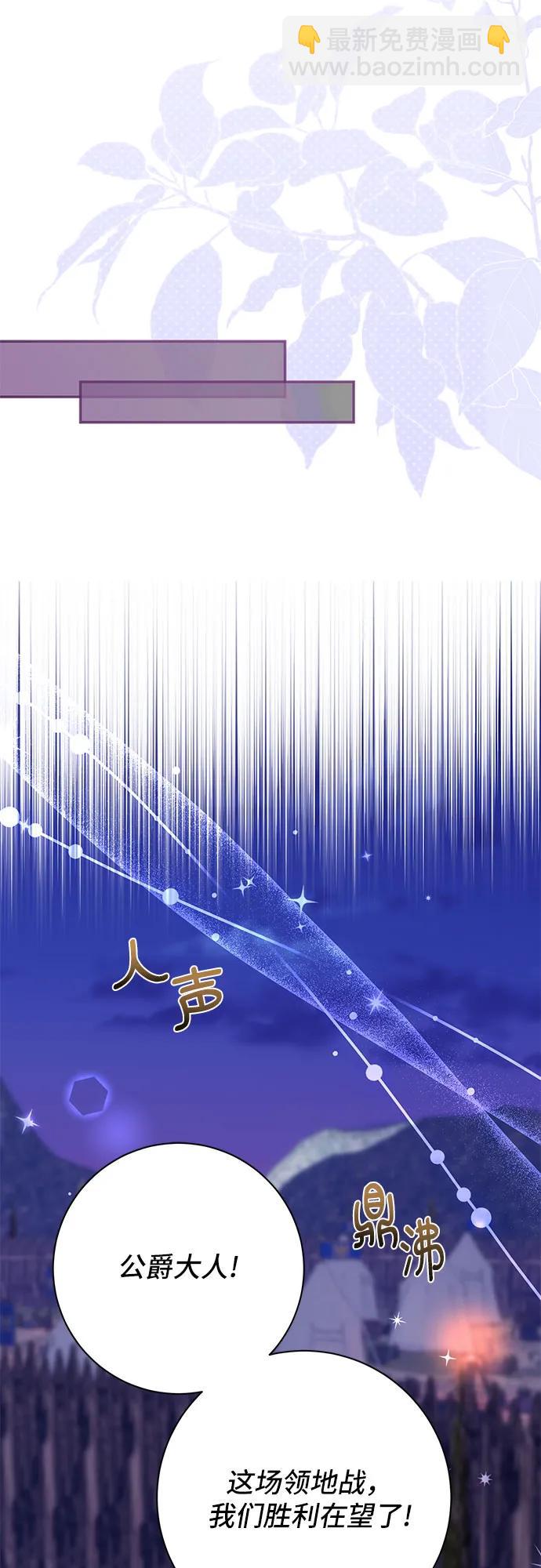 《长官!本次战场是这里吗?》第33话 第18页