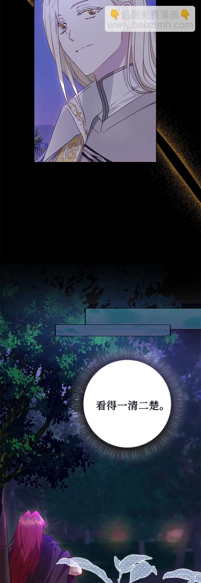 《长官!本次战场是这里吗?》第33话 第26页