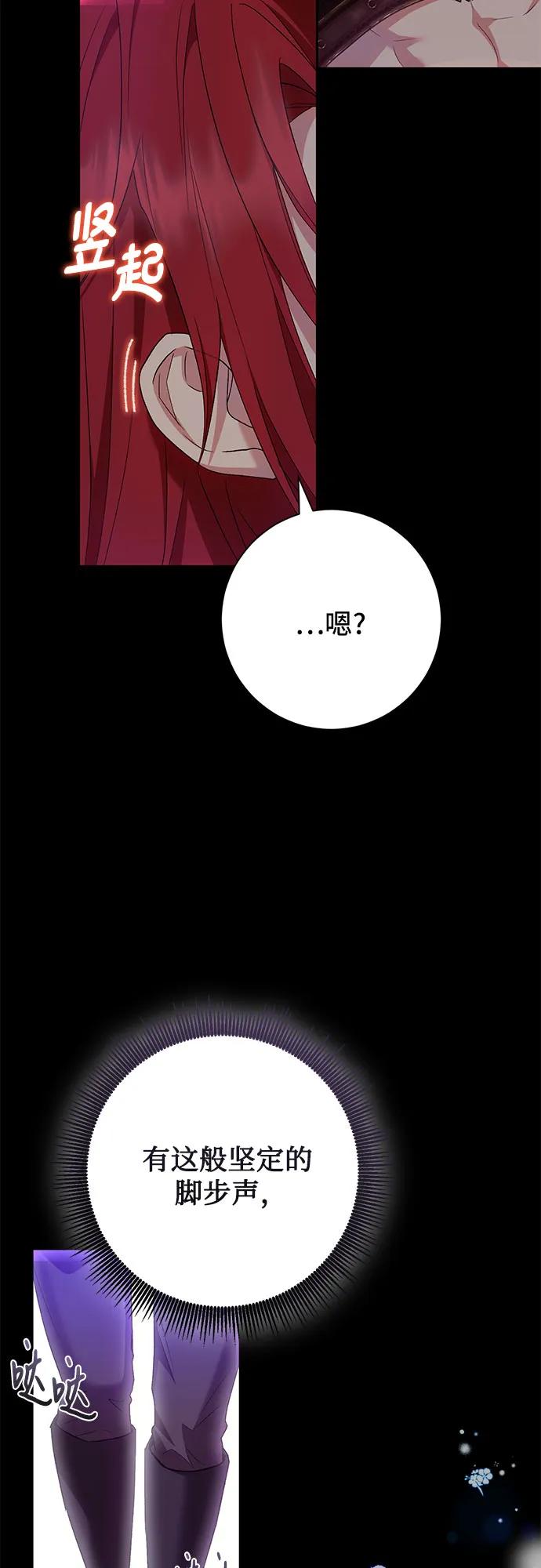 《长官!本次战场是这里吗?》第33话 第28页